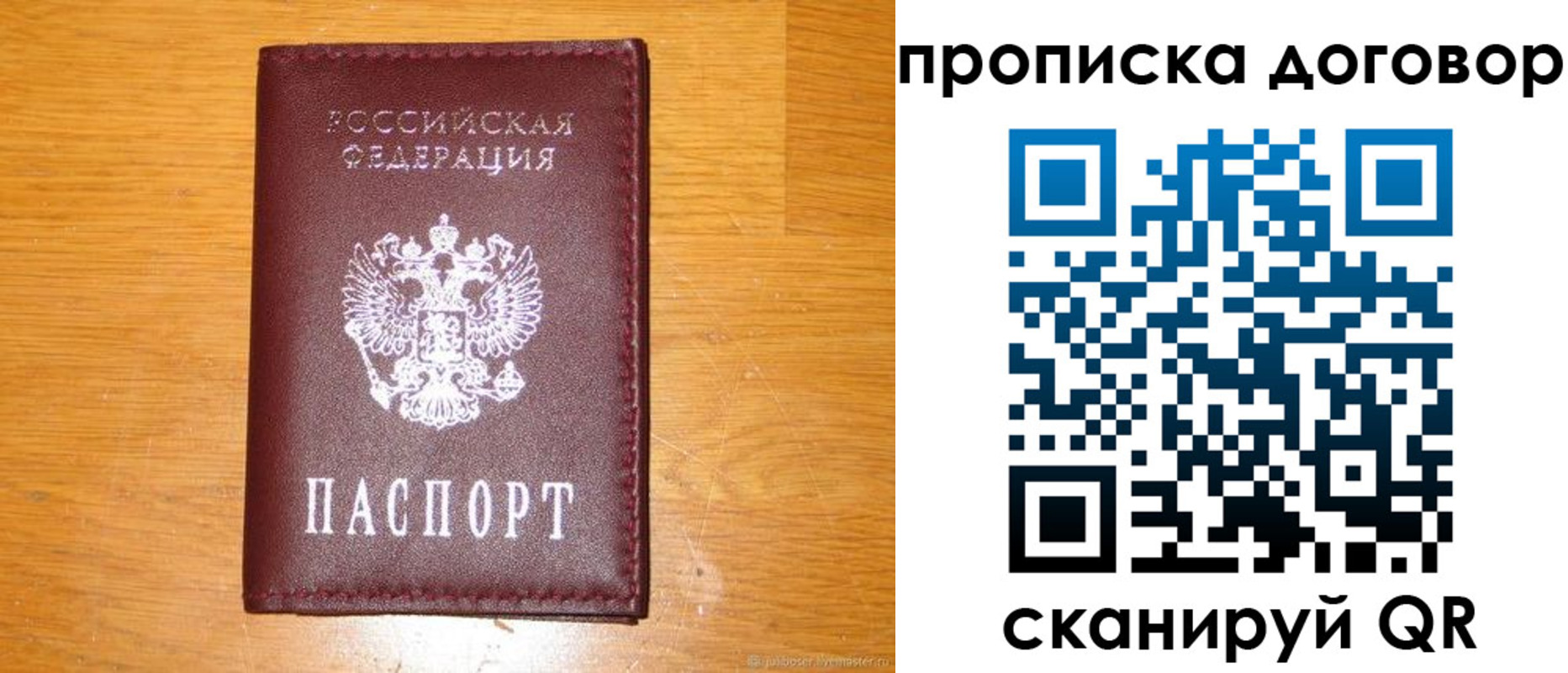 регистрация в Элисте