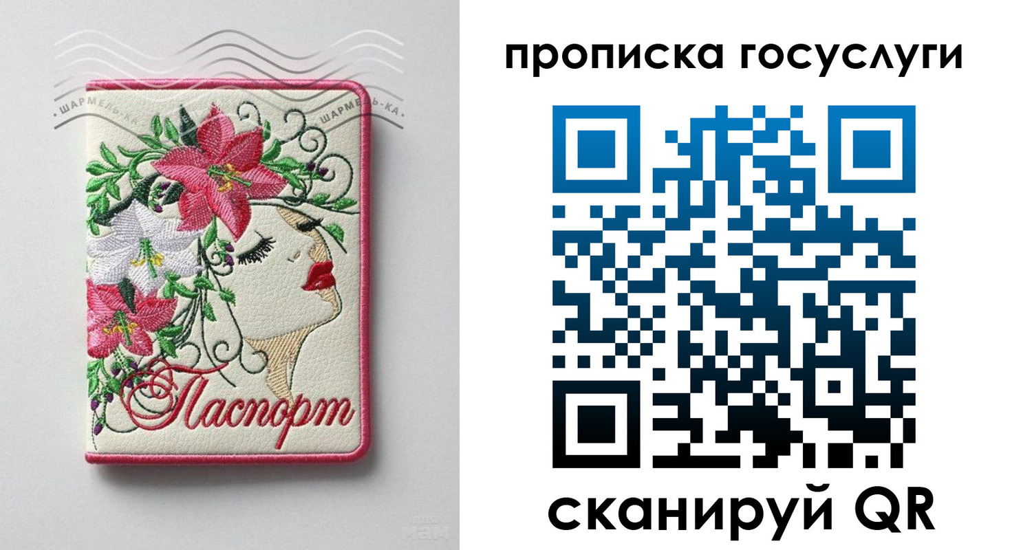 прописка поиск в Элисте