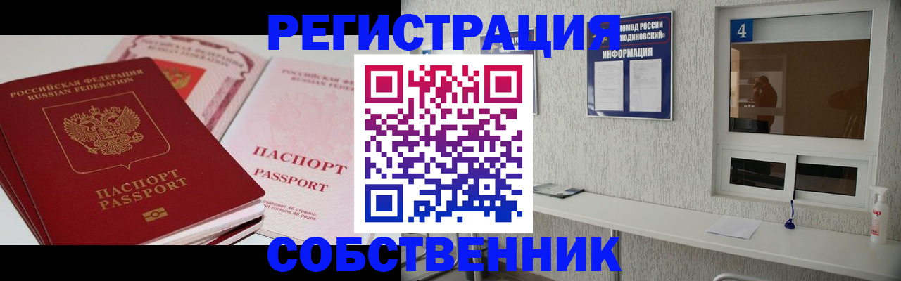 где прописаться в Элисте