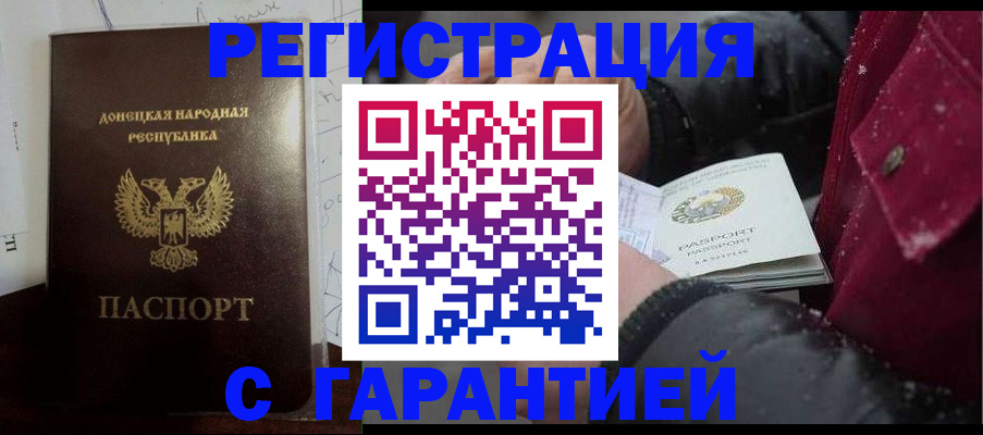 прописка поиск в Элисте