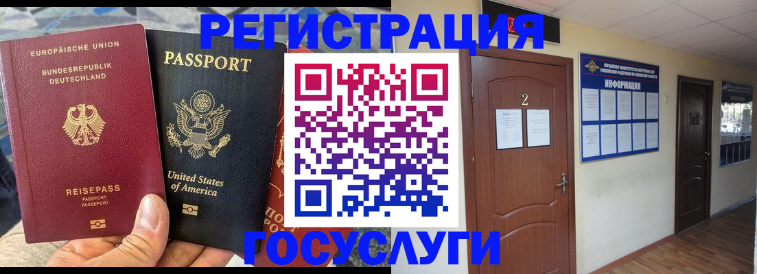 временная регистрация купить в Элисте
