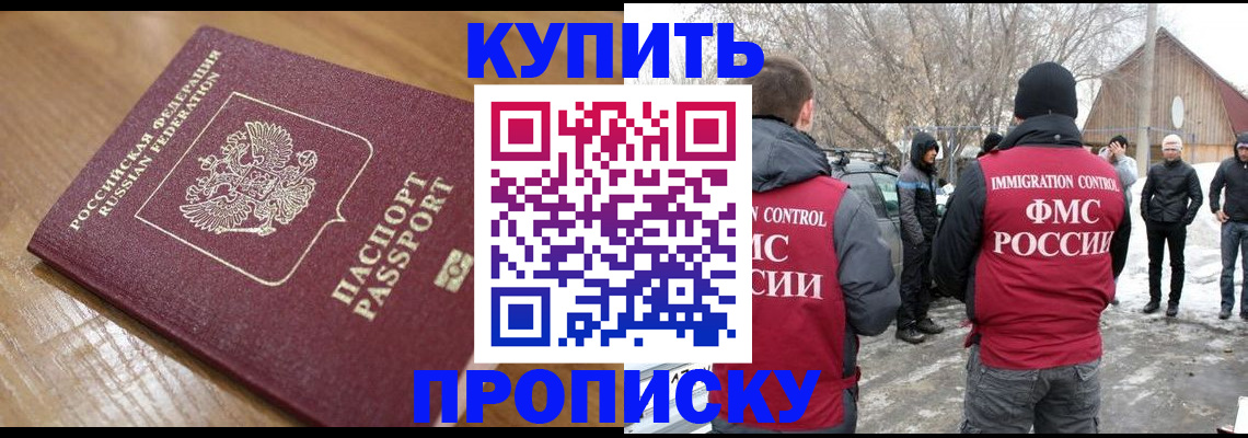 временная регистрация гарантия в Элисте